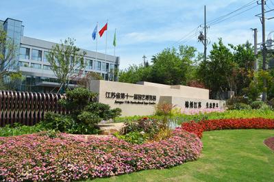 江蘇園博園建設(shè)管委會